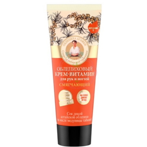 Crema Hranitoare Picioare 75 ml